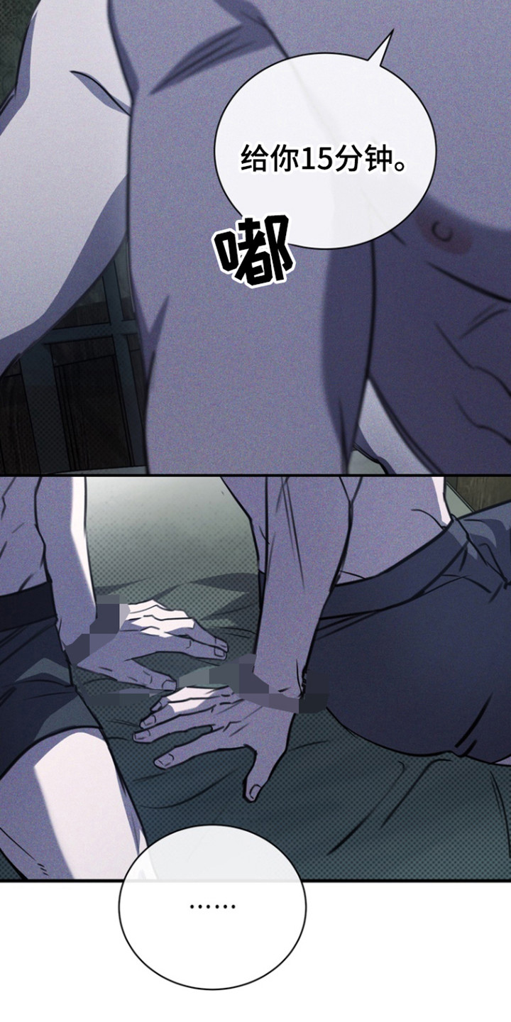 黑手边界第4集漫画,第51章：是谁啊3图