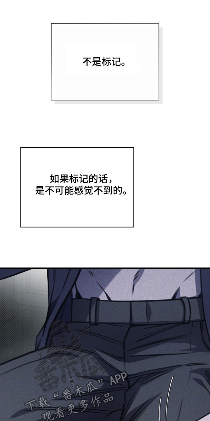 黑手边界小说阅读漫画,第49章：爱称1图