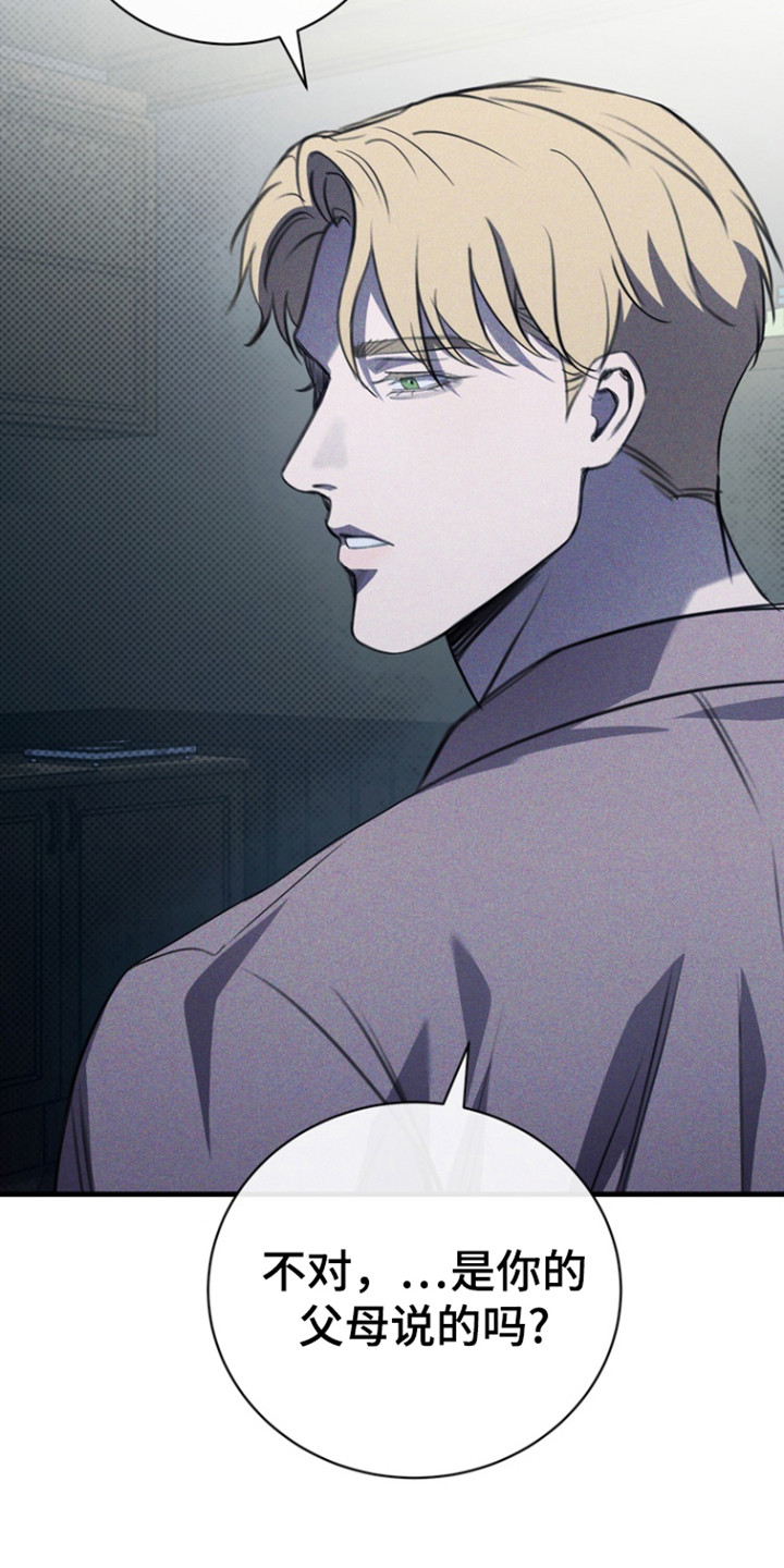 黑手边界动漫漫画,第50章：家人4图