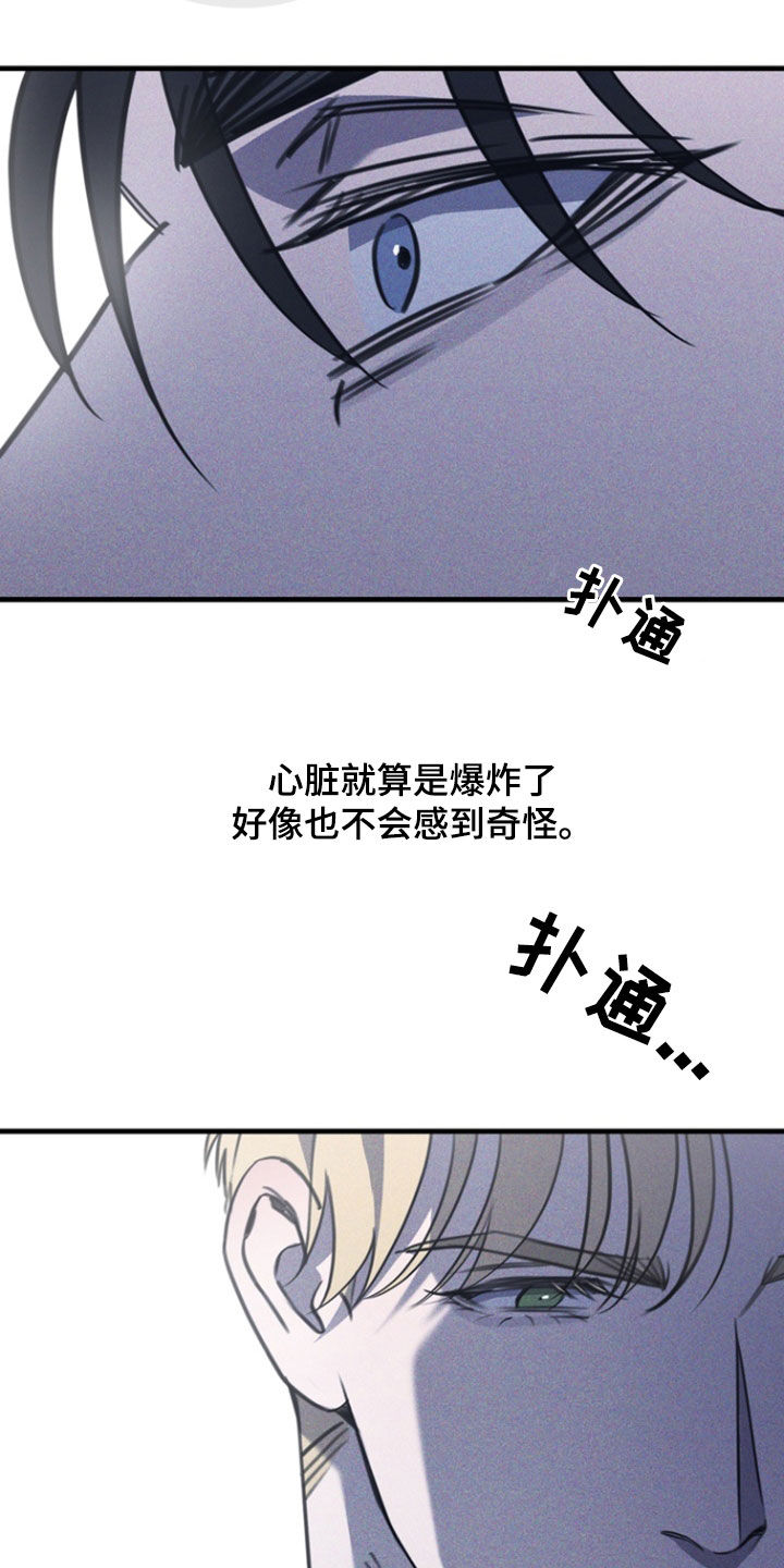 黑手边界漫画,第49章：爱称1图