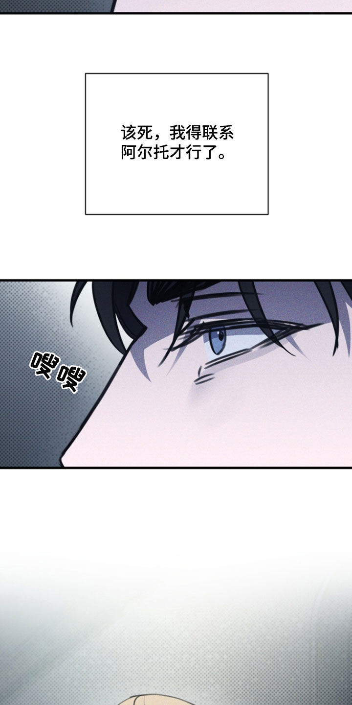 黑手边界小说阅读漫画,第49章：爱称3图