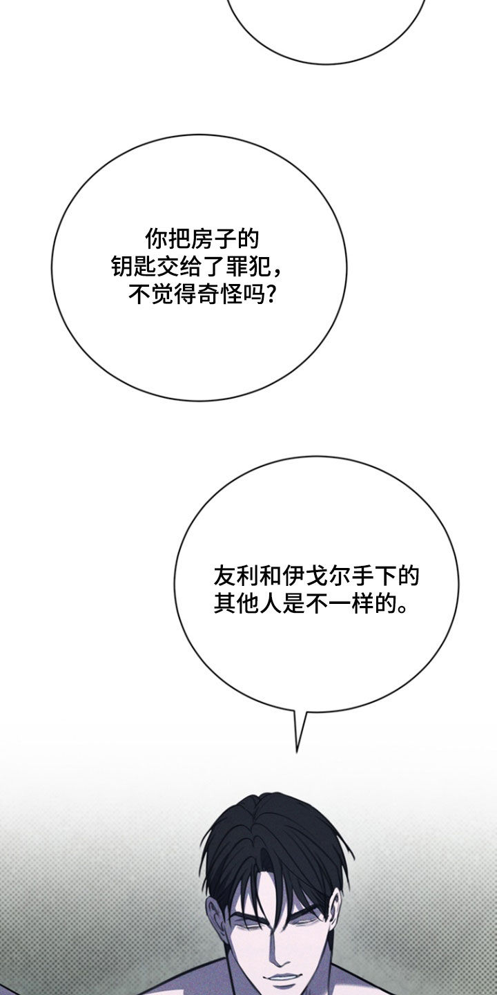 黑手边界漫画,第52章：给我点信心5图