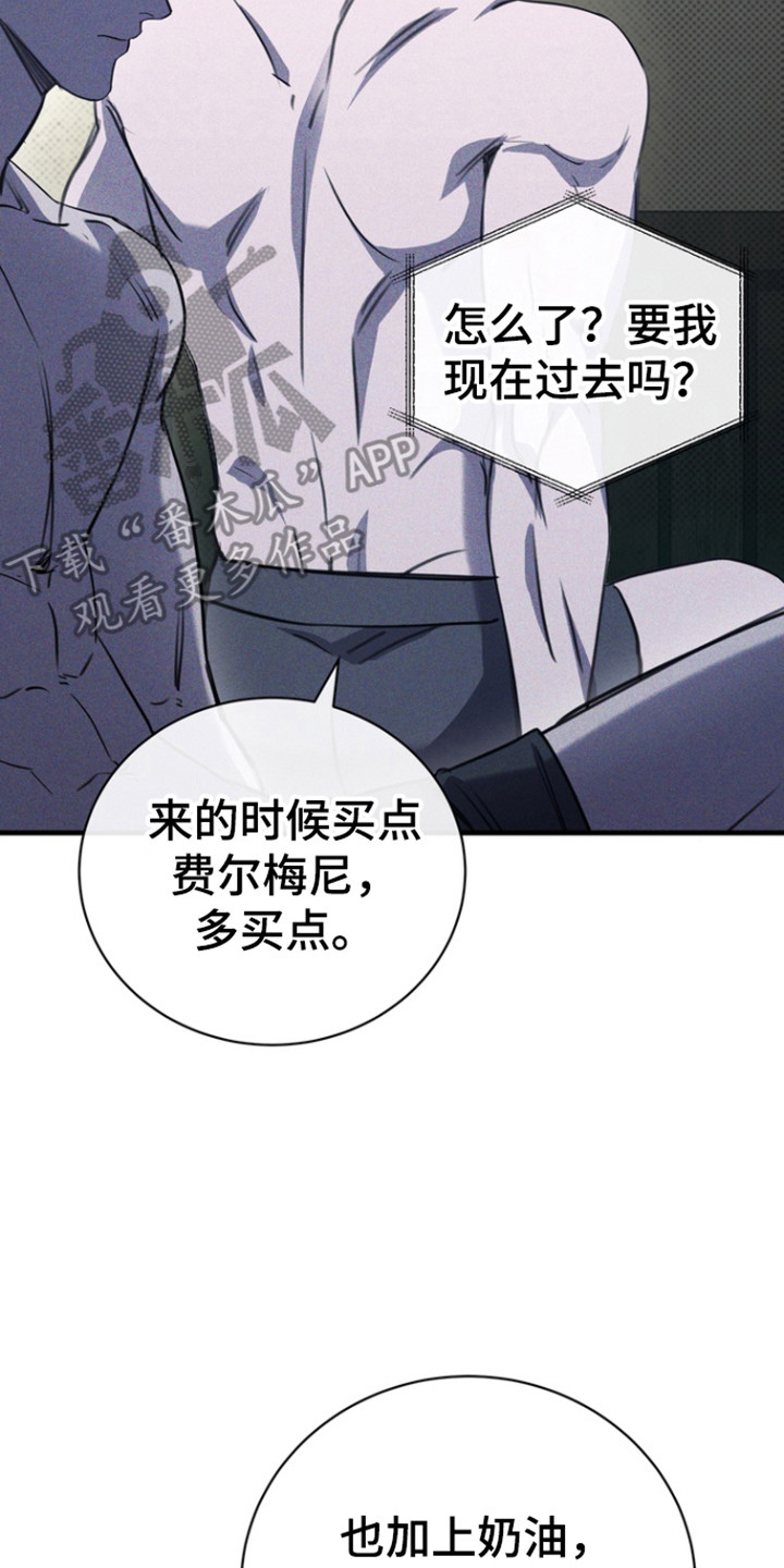黑手边界第4集漫画,第51章：是谁啊1图