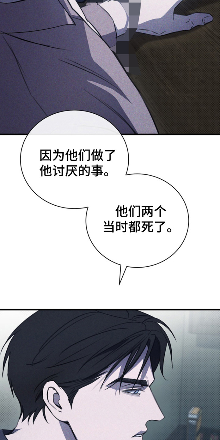 黑手边界动漫漫画,第50章：家人4图