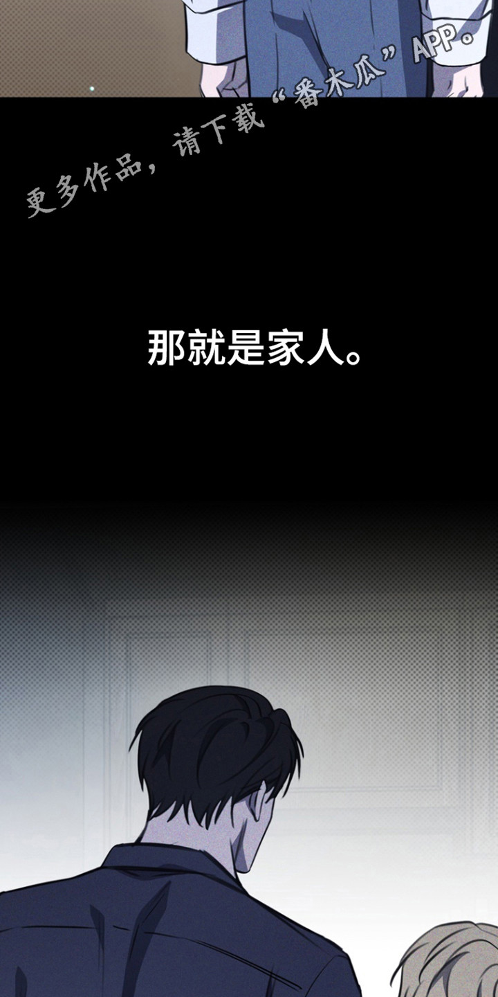 黑手边界动漫漫画,第50章：家人1图