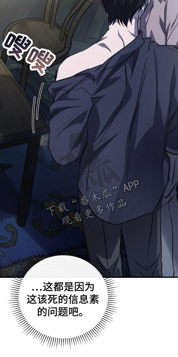 黑手边界第4集漫画,第51章：是谁啊2图