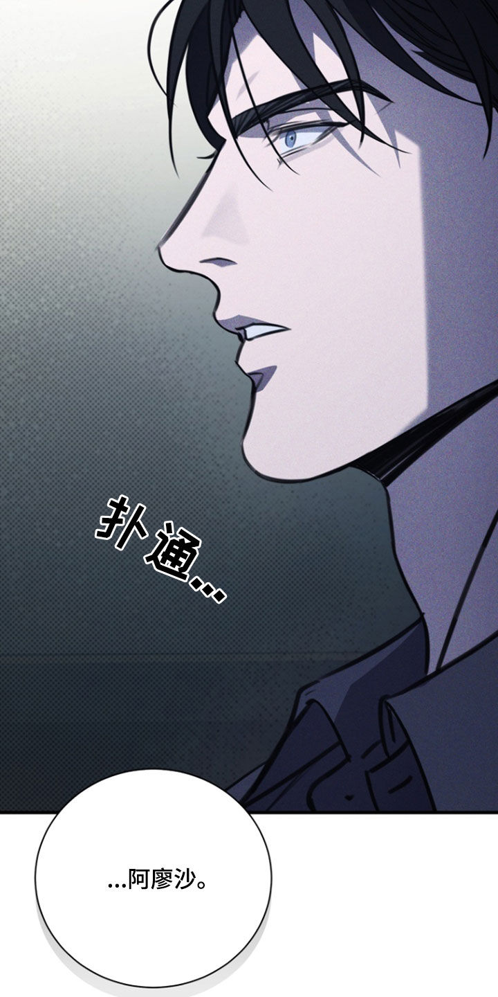 黑手边界漫画,第49章：爱称5图