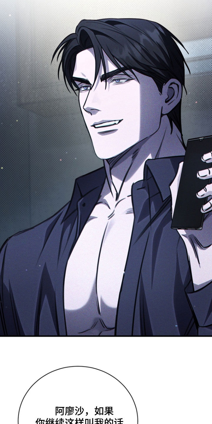 黑手边界漫画,第49章：爱称1图