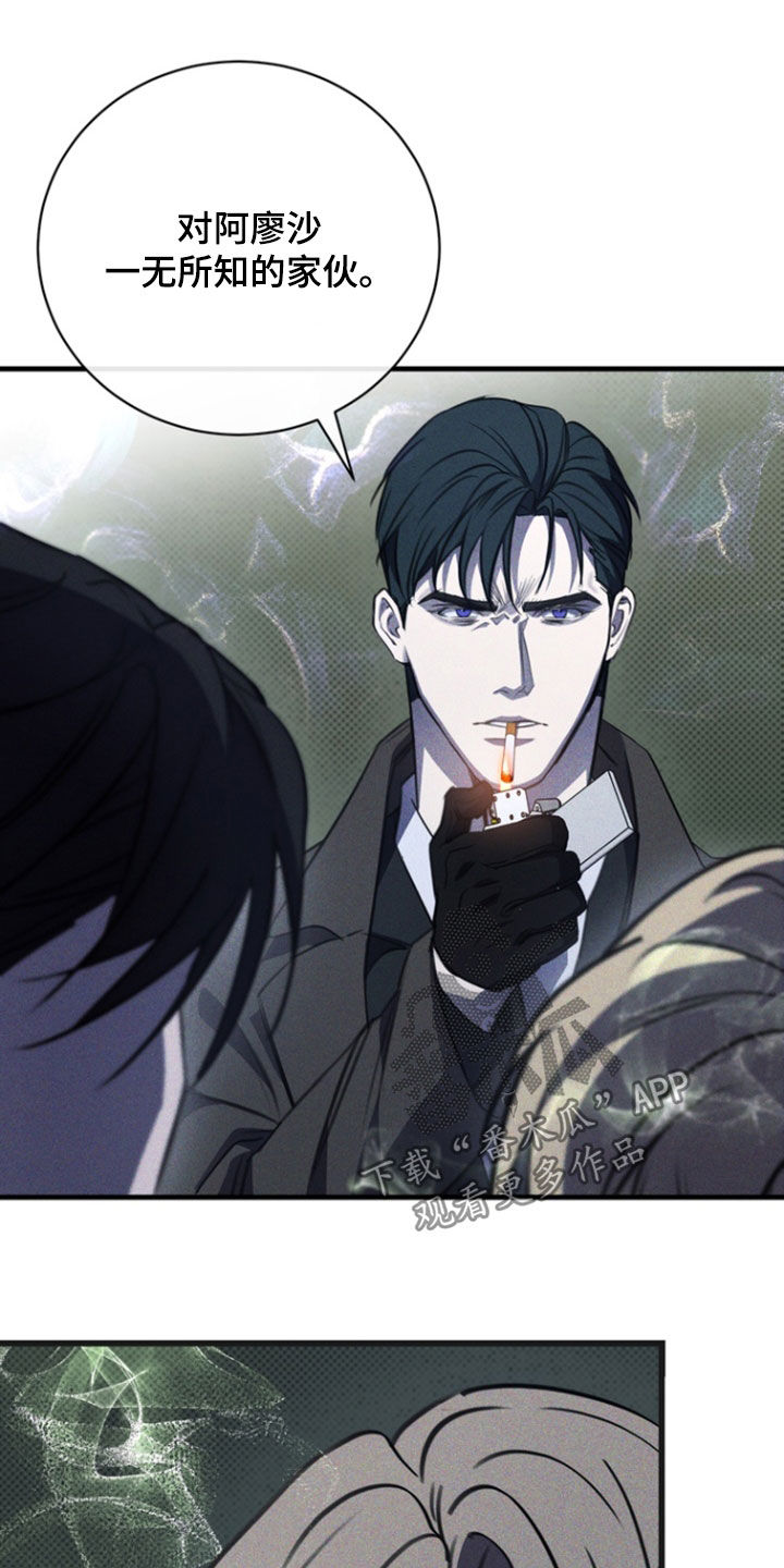 黑手图片漫画,第53章：告诉我吧3图