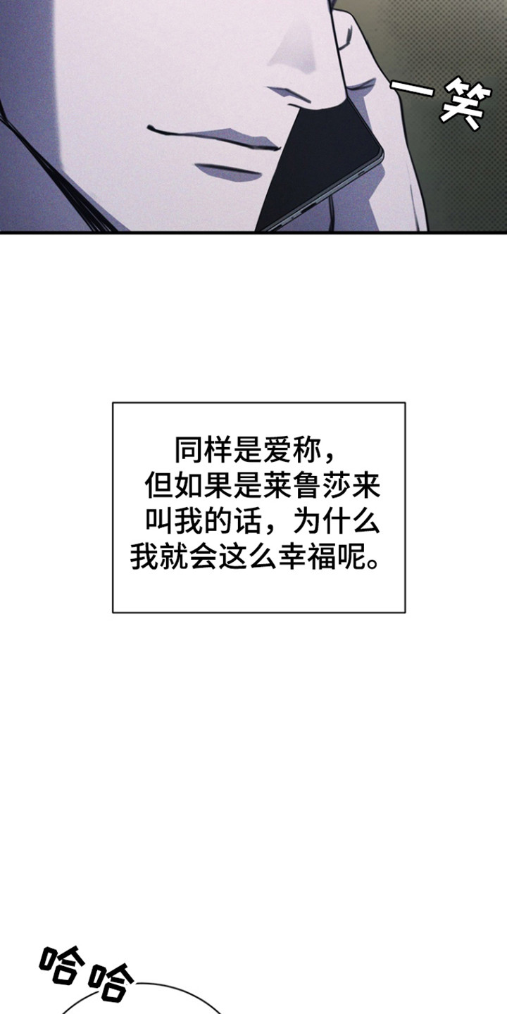 黑手边界第4集漫画,第51章：是谁啊2图