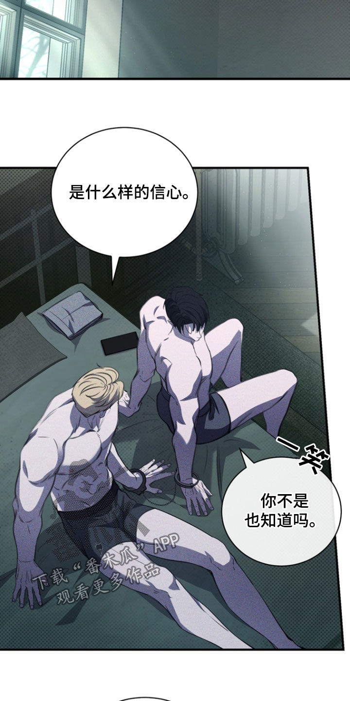 黑手边界漫画,第52章：给我点信心5图