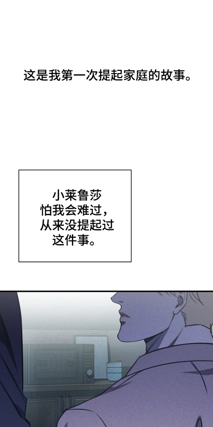 黑手哥植物大战僵尸版漫画,第50章：家人1图