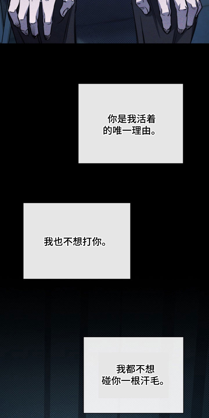 黑手边界漫画,第48章：唯一理由4图