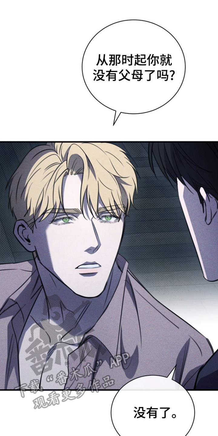 黑手边界动漫漫画,第50章：家人2图