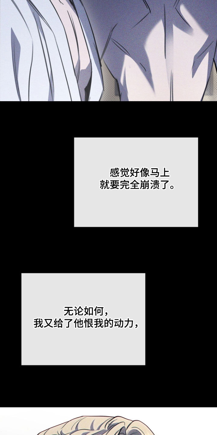黑龙江漫画,第48章：唯一理由1图