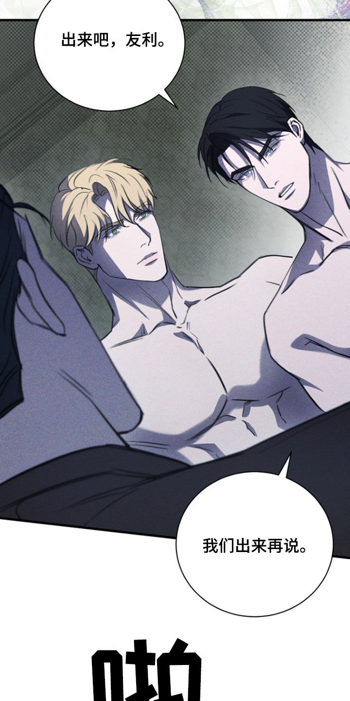 黑手图片漫画,第53章：告诉我吧2图