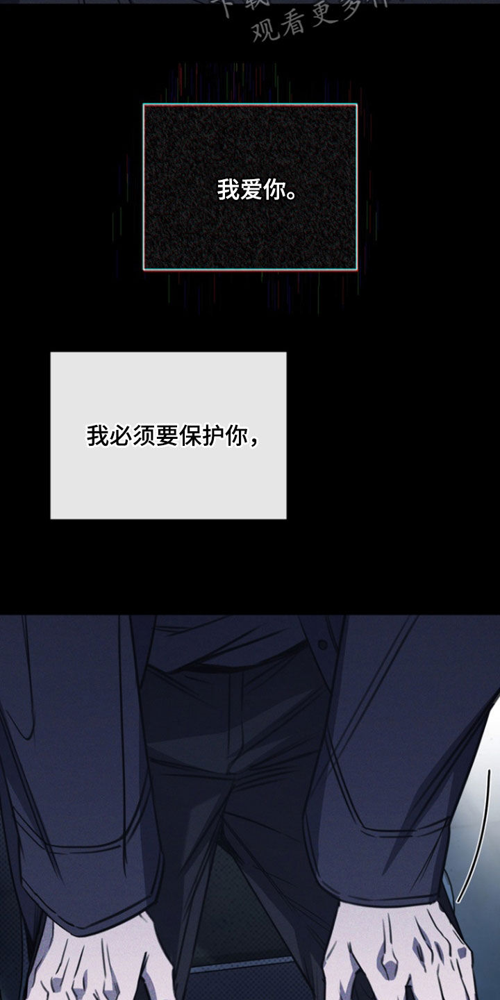 黑手边界漫画,第48章：唯一理由3图