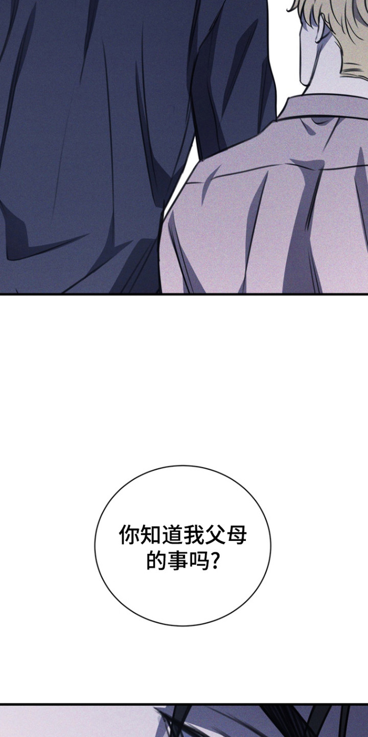 黑手边界动漫漫画,第50章：家人2图