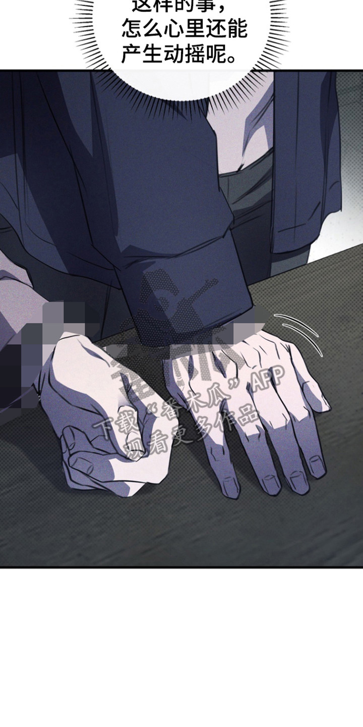 黑手边界漫画,第51章：是谁啊4图