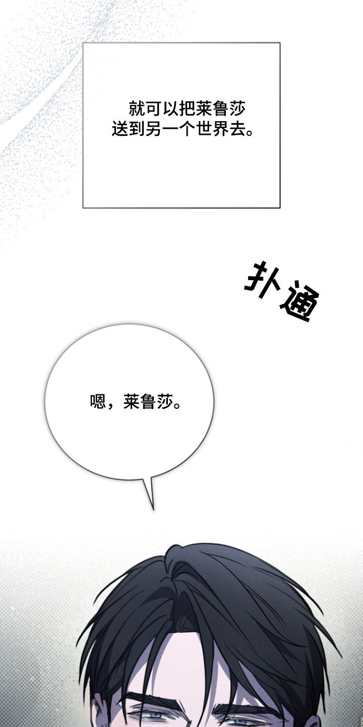 黑手边界漫画,第49章：爱称5图