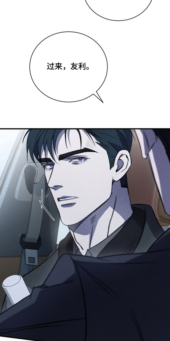 黑手边界第二季免费观看漫画,第55章：香气4图