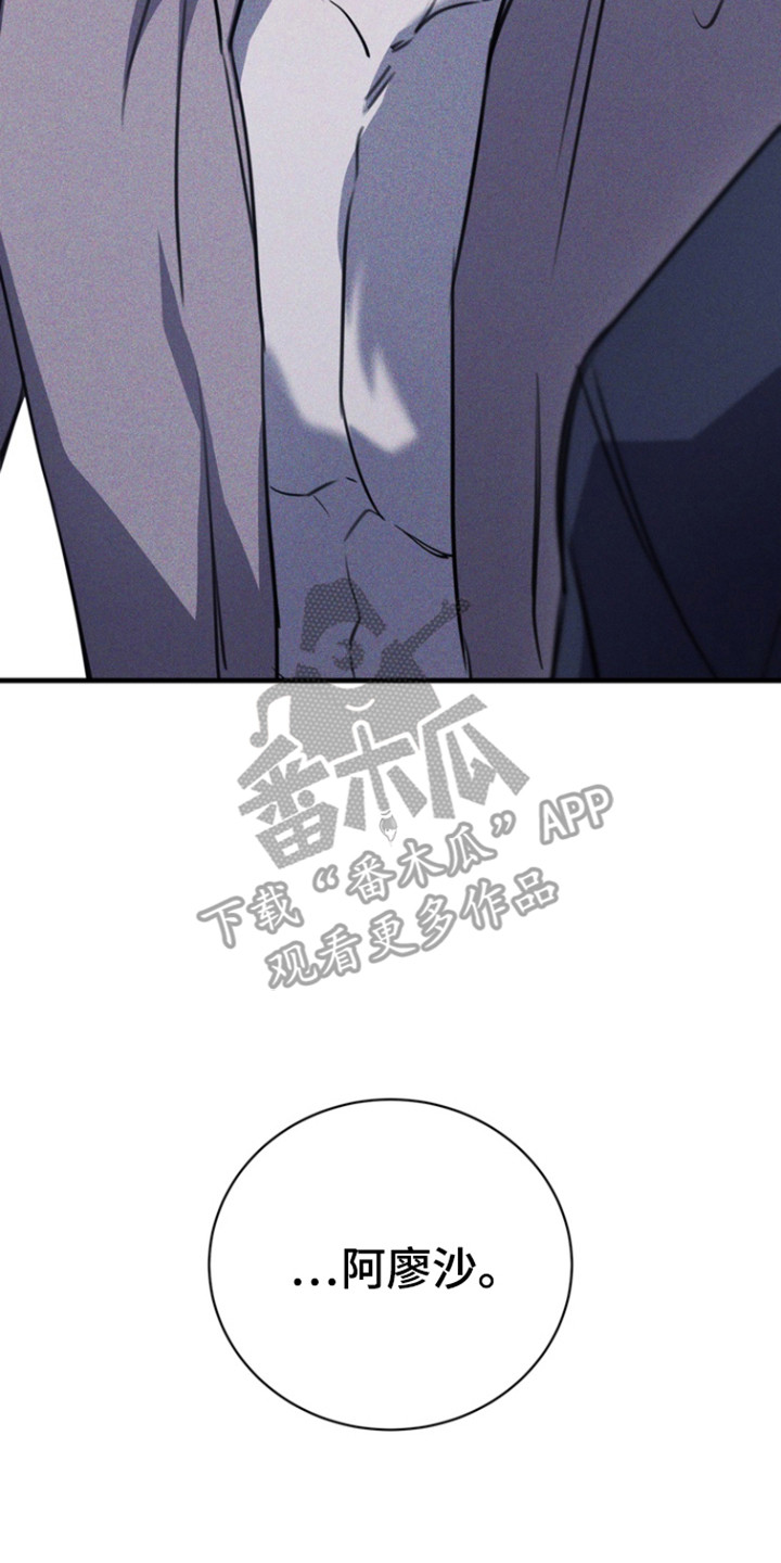 黑手饰物任务在哪里接漫画,第50章：家人4图