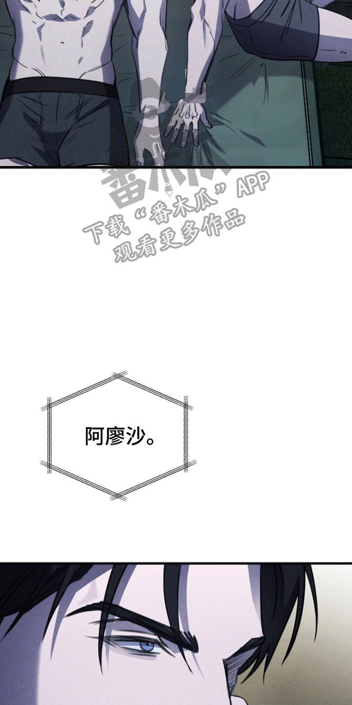 黑手边界第4集漫画,第51章：是谁啊5图