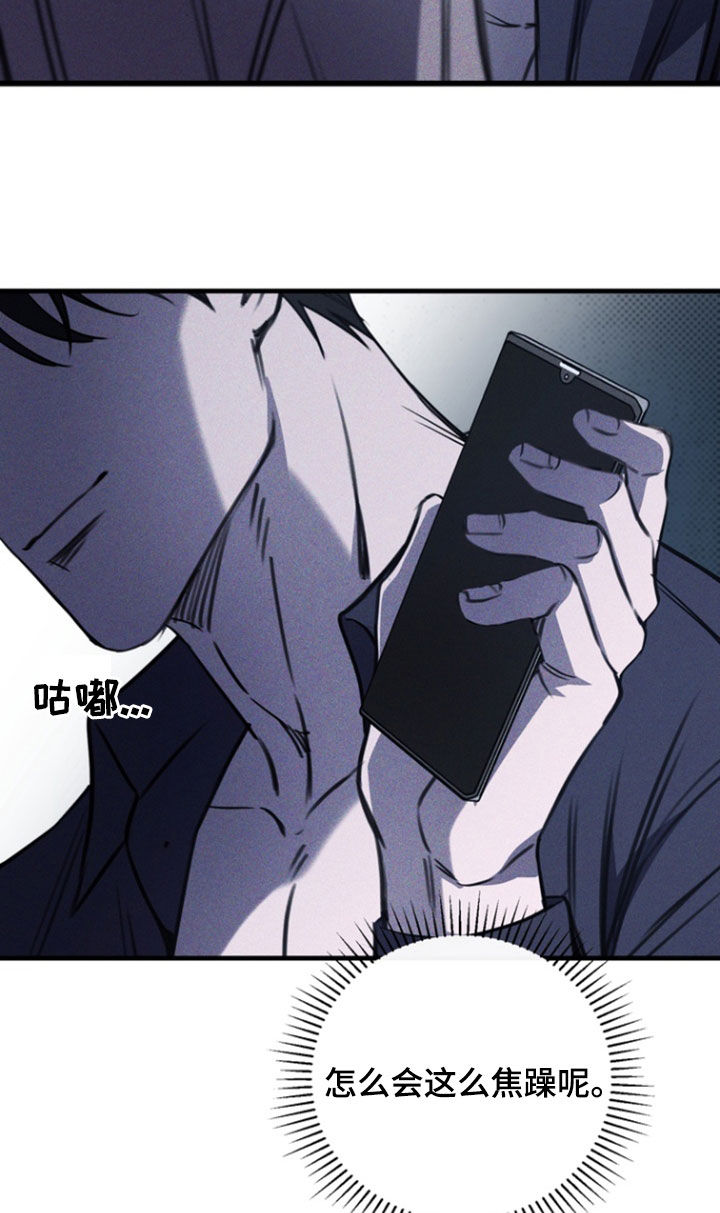 黑手边界漫画,第49章：爱称1图