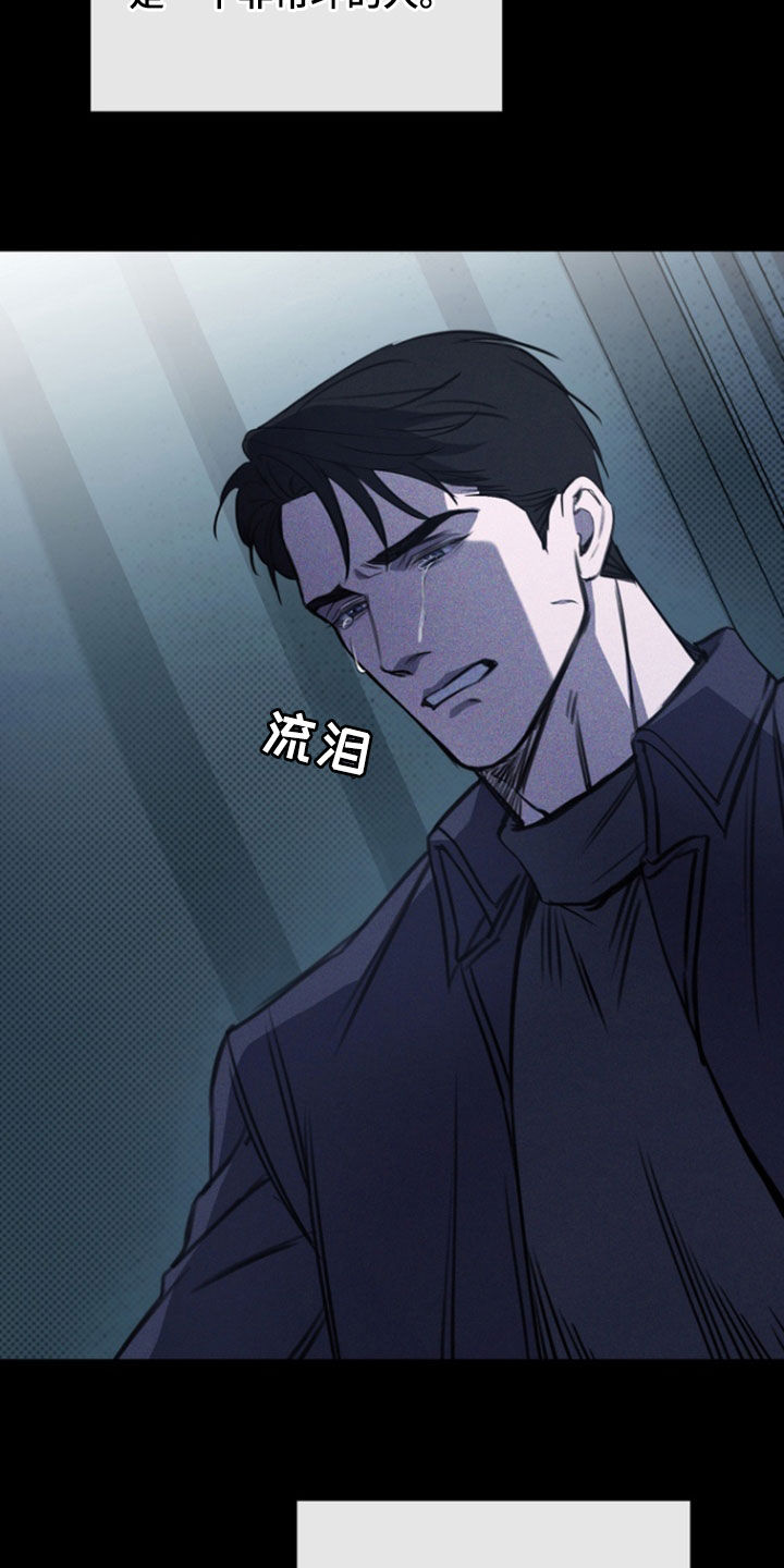 黑手饰物任务在哪里接漫画,第48章：唯一理由1图