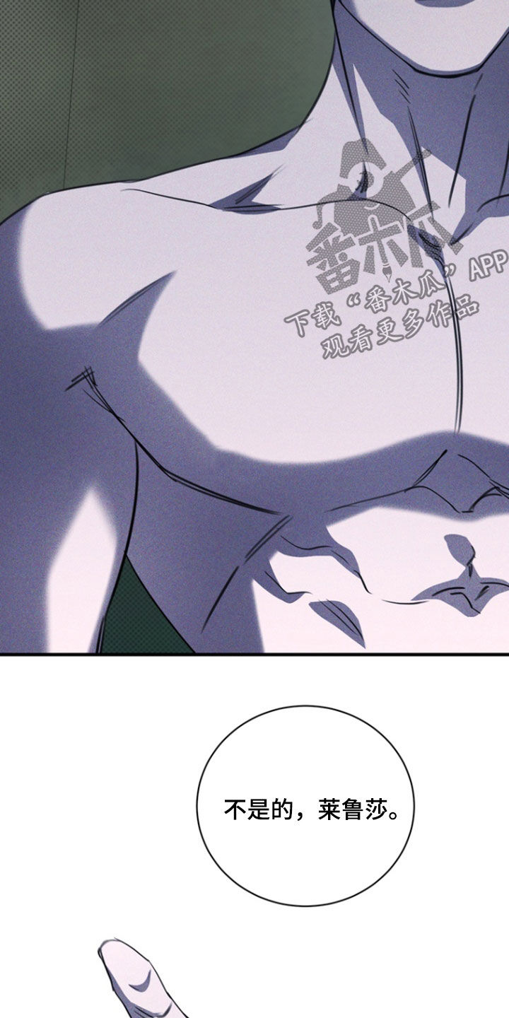 黑手边界漫画,第54章：原谅我吧5图