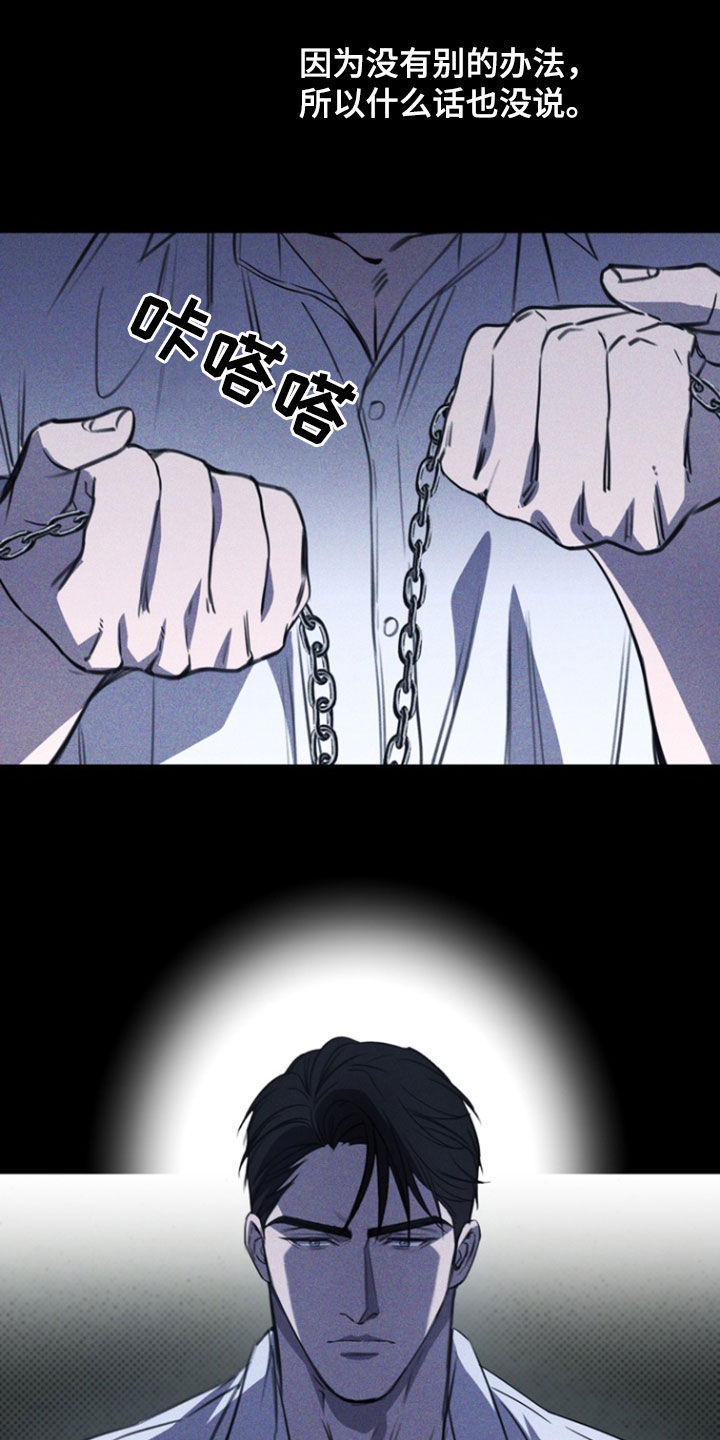 黑手饰物任务在哪里接漫画,第48章：唯一理由3图