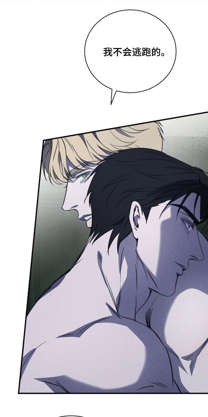 黑手边界漫画,第54章：原谅我吧5图