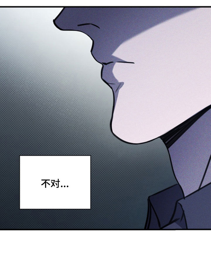 黑手边界小说阅读漫画,第49章：爱称5图