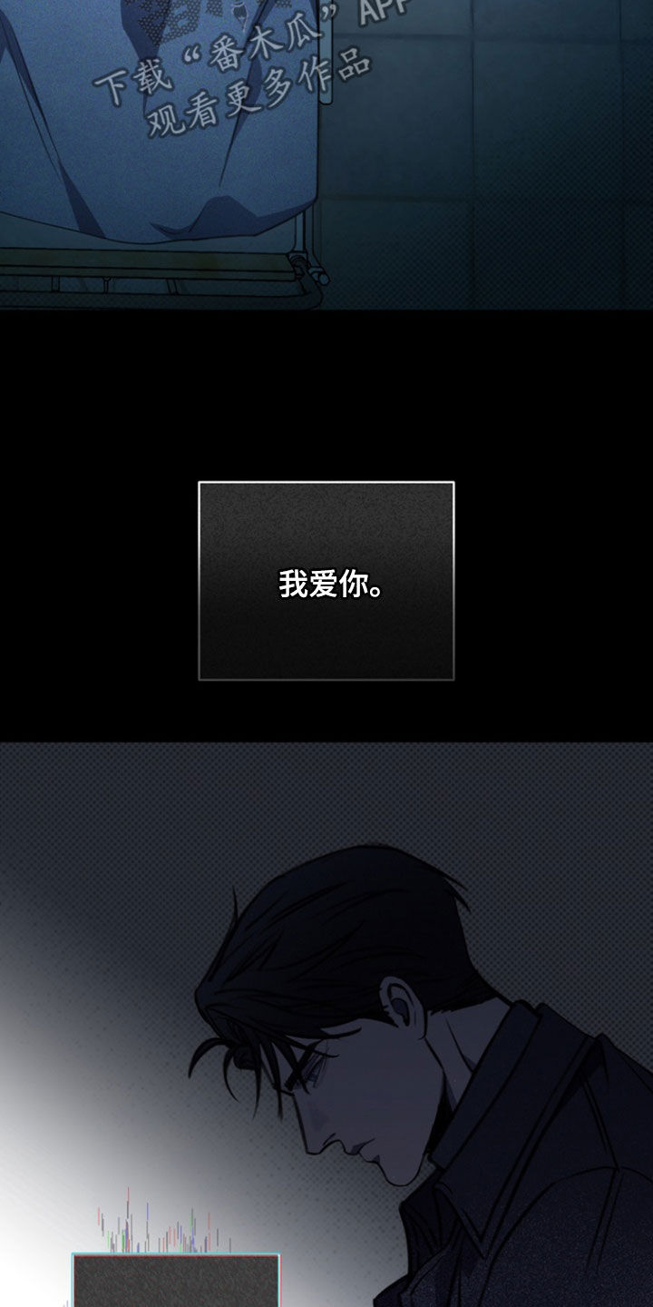 黑手边界漫画,第48章：唯一理由5图