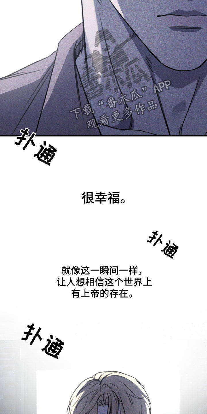 黑手边界漫画,第49章：爱称2图