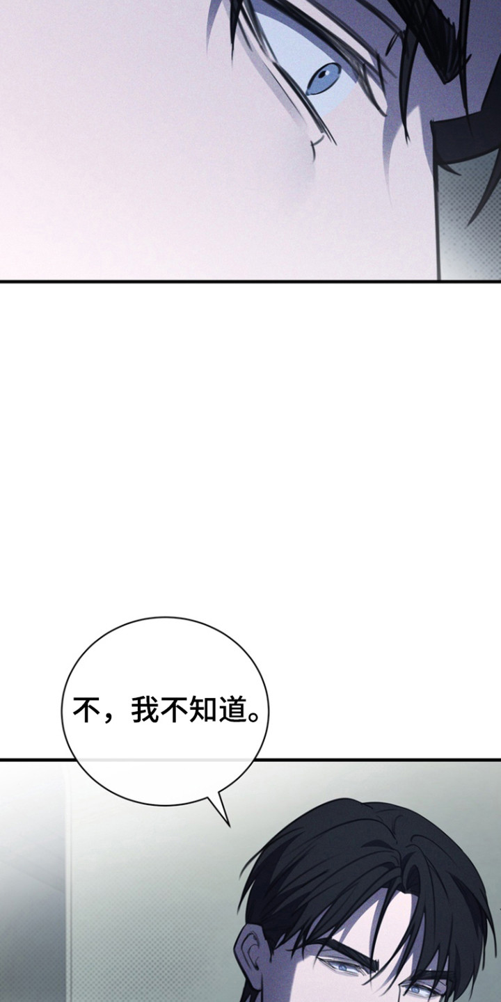 黑手边界动漫漫画,第50章：家人3图