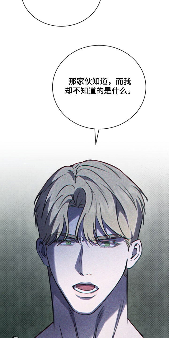 黑手图片漫画,第53章：告诉我吧1图