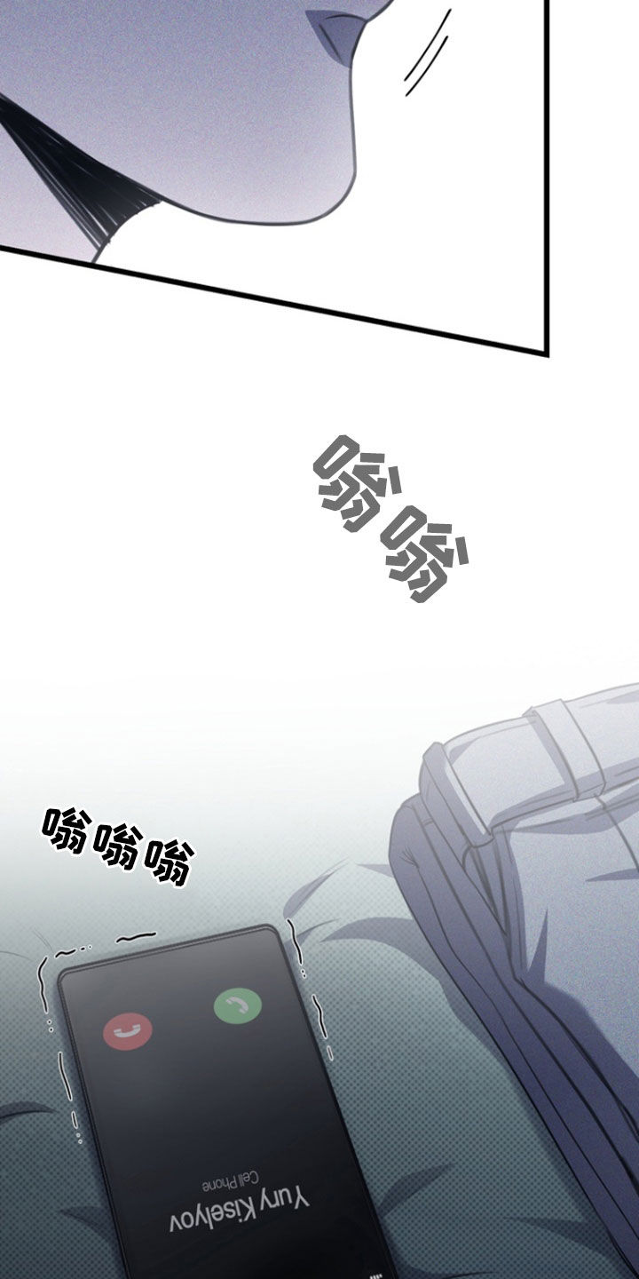 黑手边界漫画,第52章：给我点信心1图