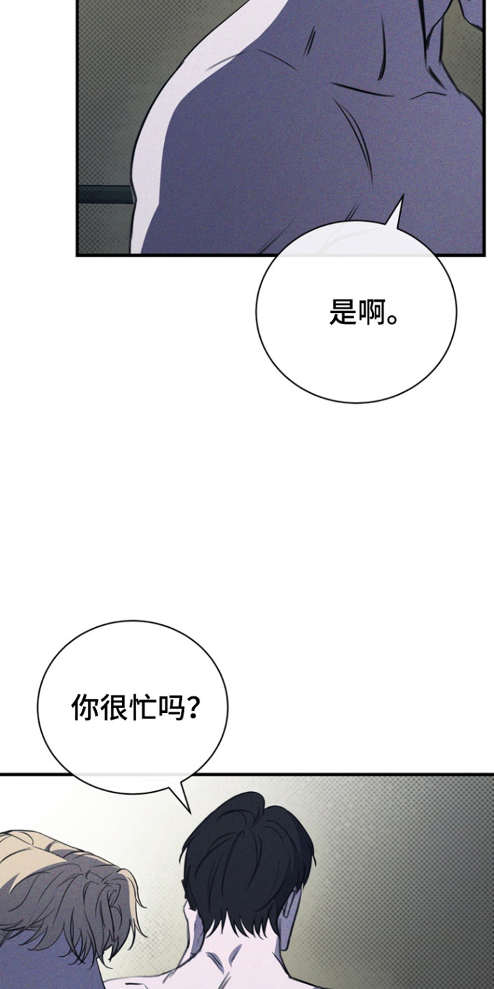 黑手边界第4集漫画,第51章：是谁啊5图