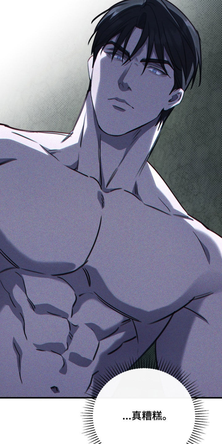 黑手边界漫画,第52章：给我点信心5图