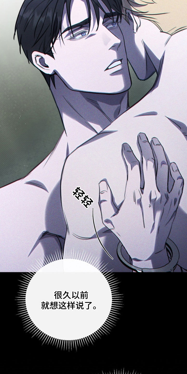 黑手边界漫画,第54章：原谅我吧2图