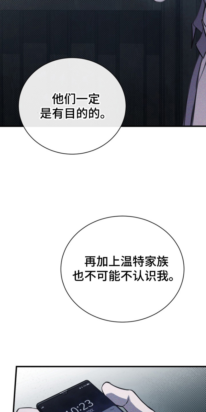 黑手边界漫画,第51章：是谁啊4图
