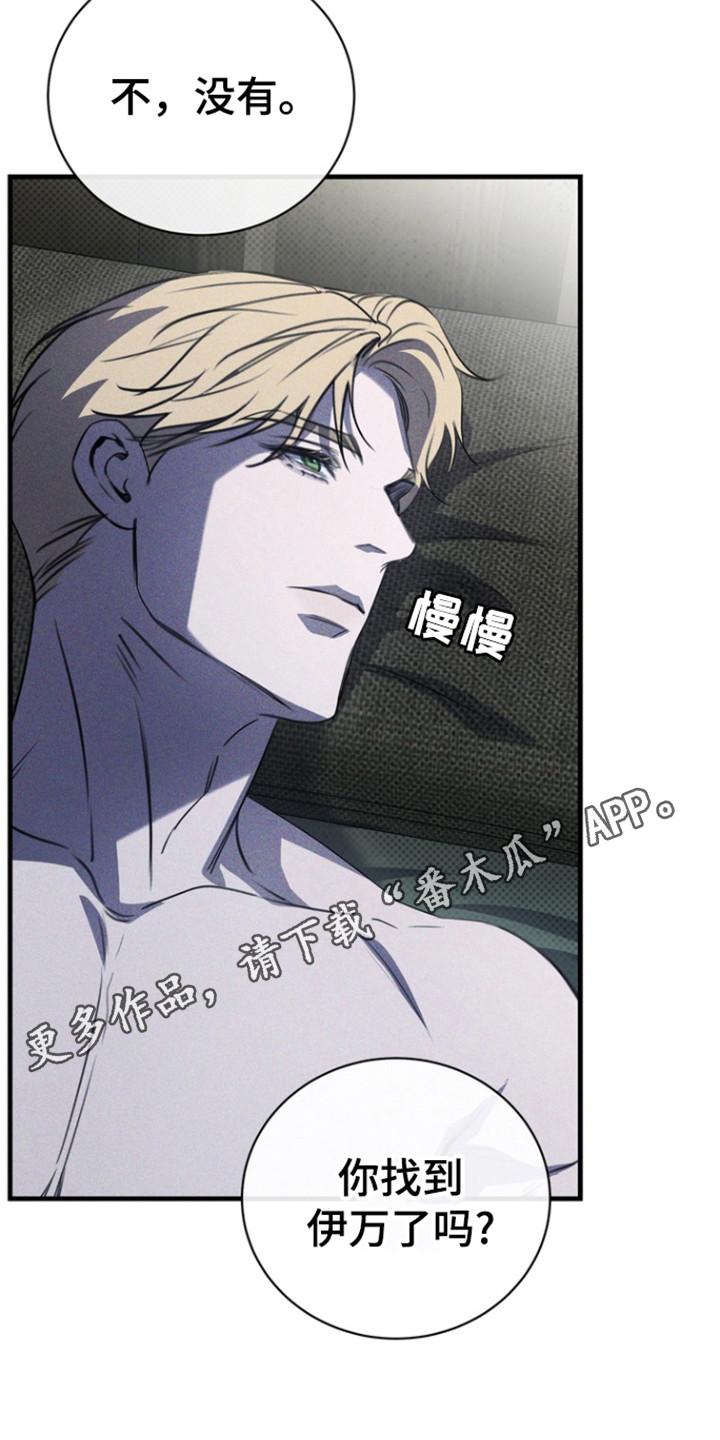 黑手边界第4集漫画,第51章：是谁啊3图