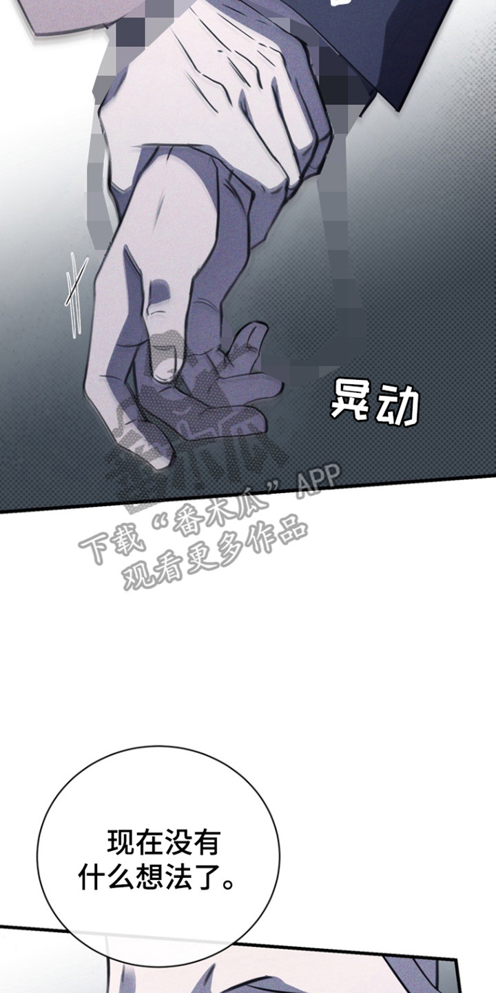 黑手边界第4集漫画,第51章：是谁啊4图