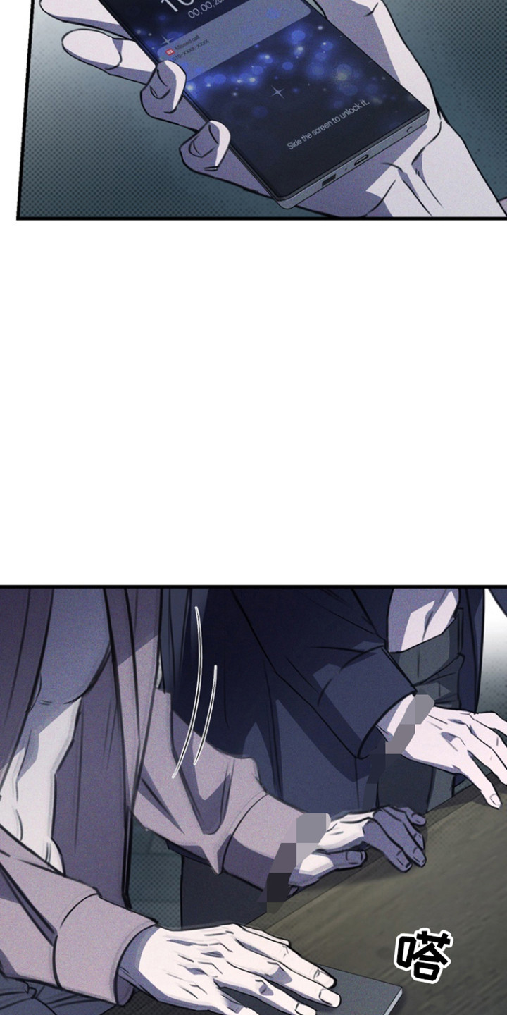 黑手边界漫画,第51章：是谁啊5图