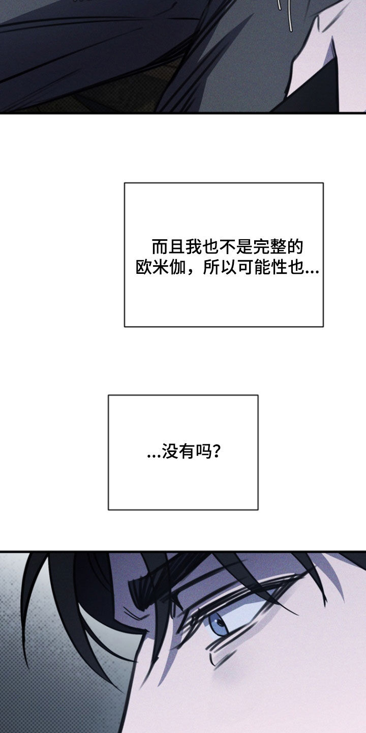 黑手边界小说阅读漫画,第49章：爱称2图