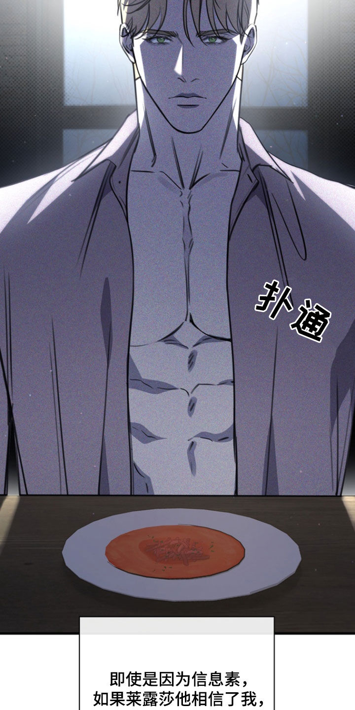 黑手边界漫画,第49章：爱称3图