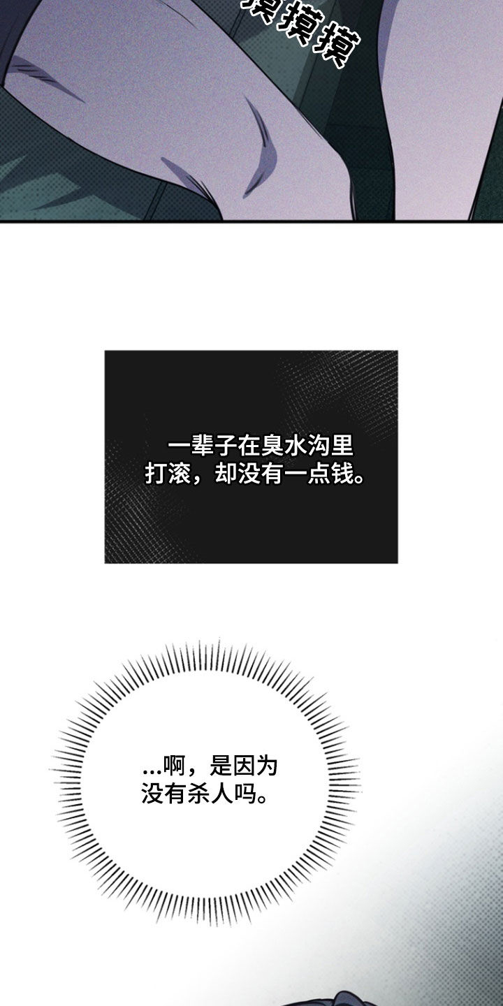 黑手边界漫画,第52章：给我点信心4图