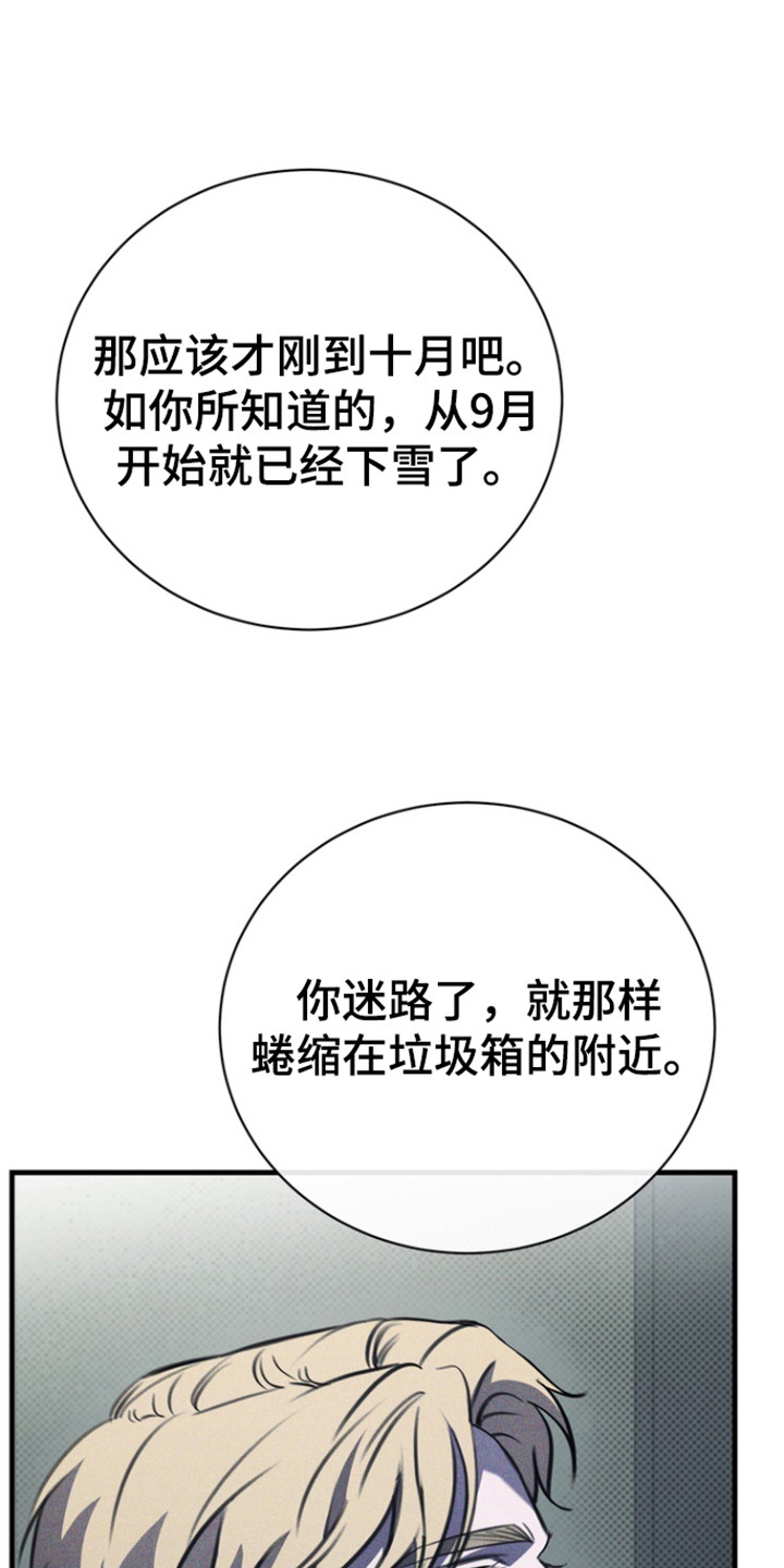 黑手边界动漫漫画,第50章：家人5图