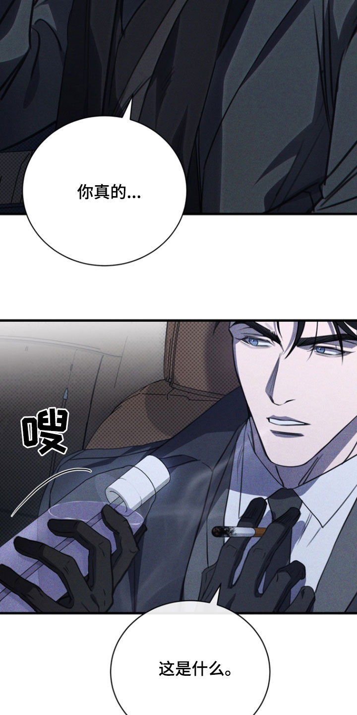 黑手边界第二季免费观看漫画,第55章：香气1图